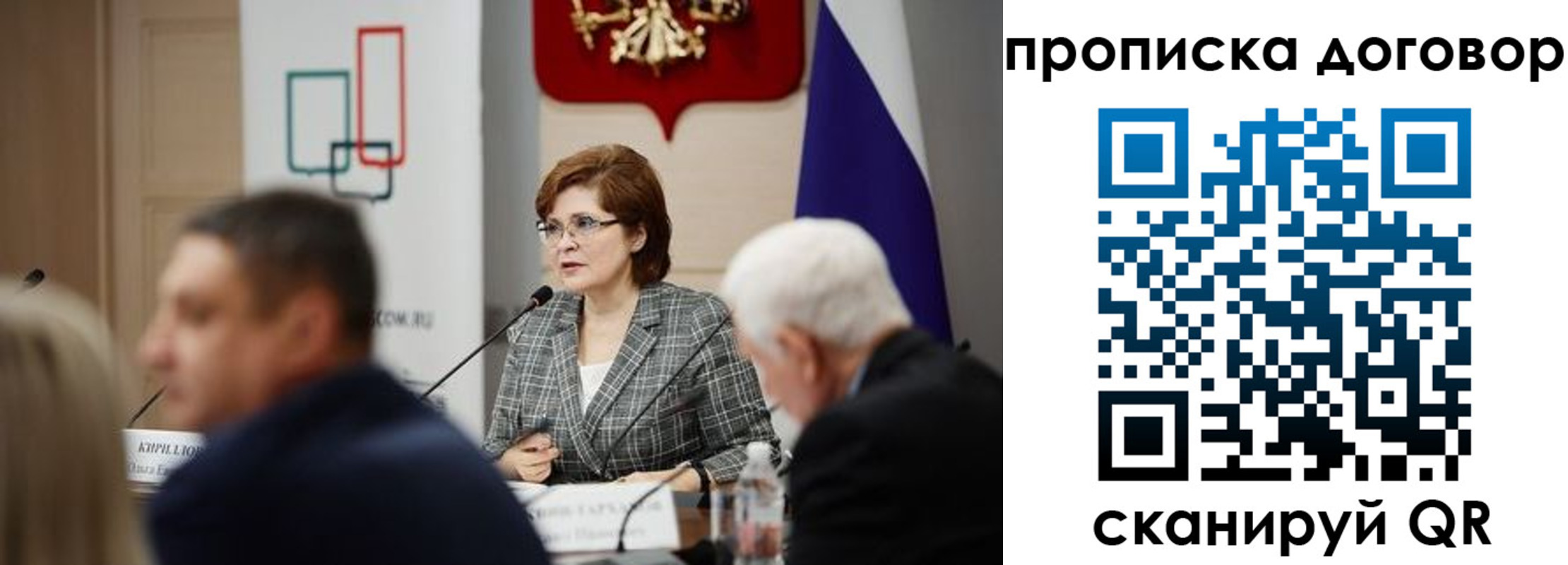 прописка в квартире в Благовещенске