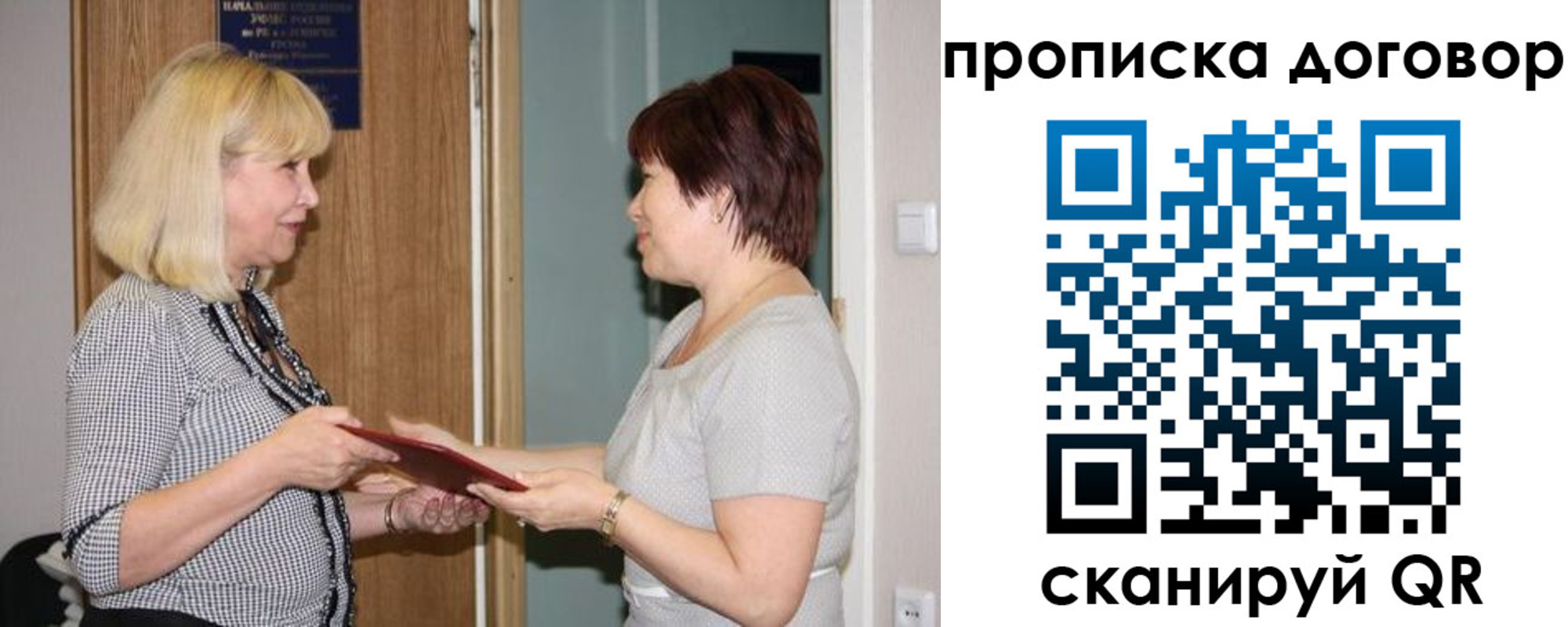 прописка в квартире в Благовещенске