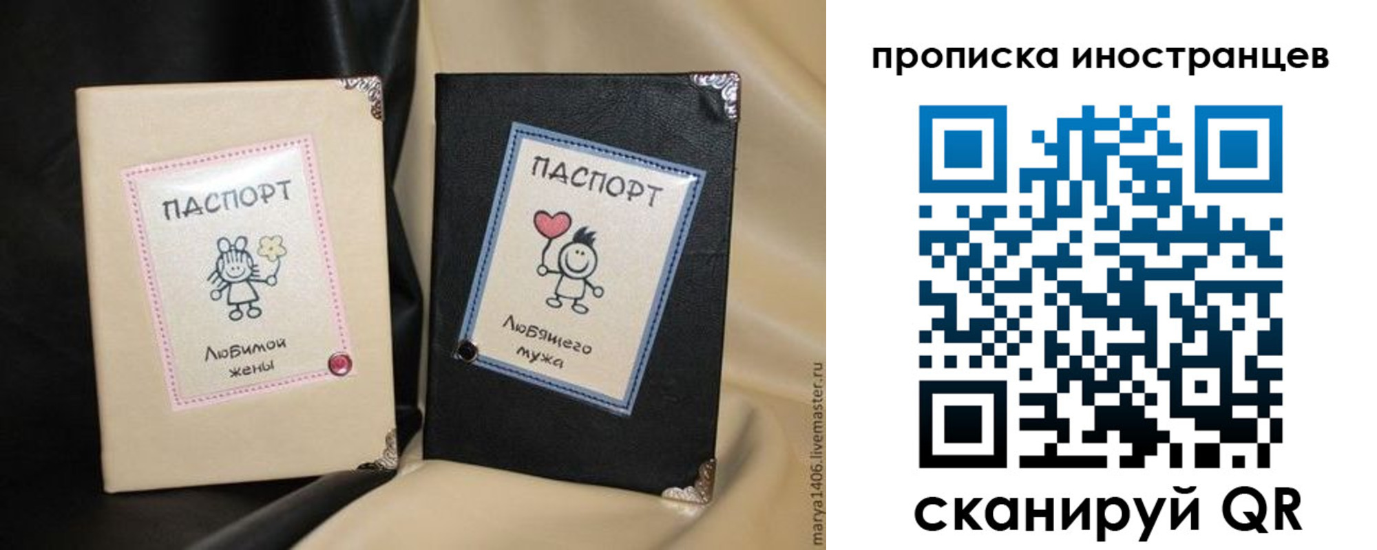 прописка в квартире в Благовещенске